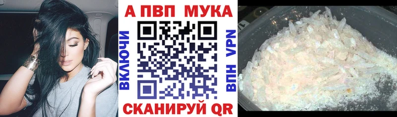 A-PVP Crystall Севастополь