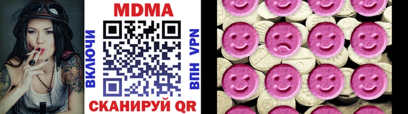 МДМА Molly  Купить закладки  Севастополь 